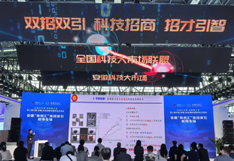 学校组织参加第三届中国（安徽）科技创新成果转化交易会