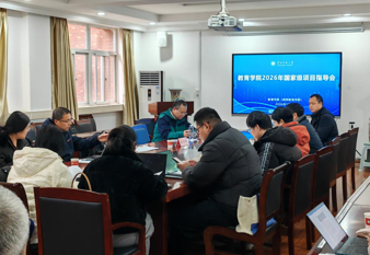教育学院举办2026年度国家级项目（心理学方向）申报指导会