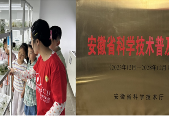 学校举办2026年中国细胞生物学学会“实验室开放日”淮北站活动