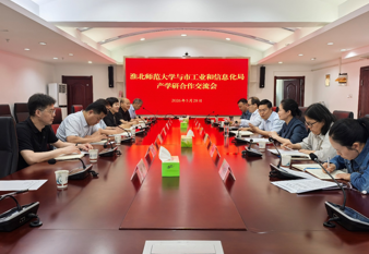 学校与淮北市工信局召开产学研合作交流会