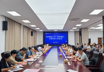 学校召开选派教师“科技副总”挂职企业工作会议